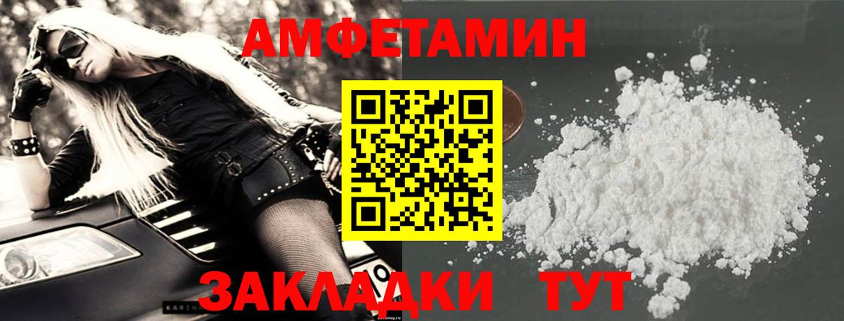 Amphetamine  Вход с VPN  Камень-на-Оби  Amphetamine VHQ 