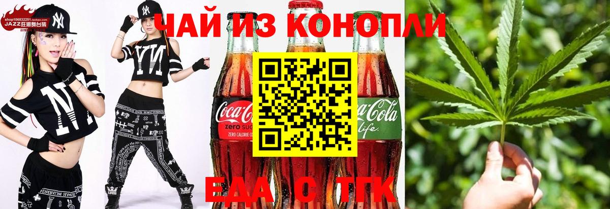 Камень-на-Оби  Еда ТГК конопля  Вход с VPN 