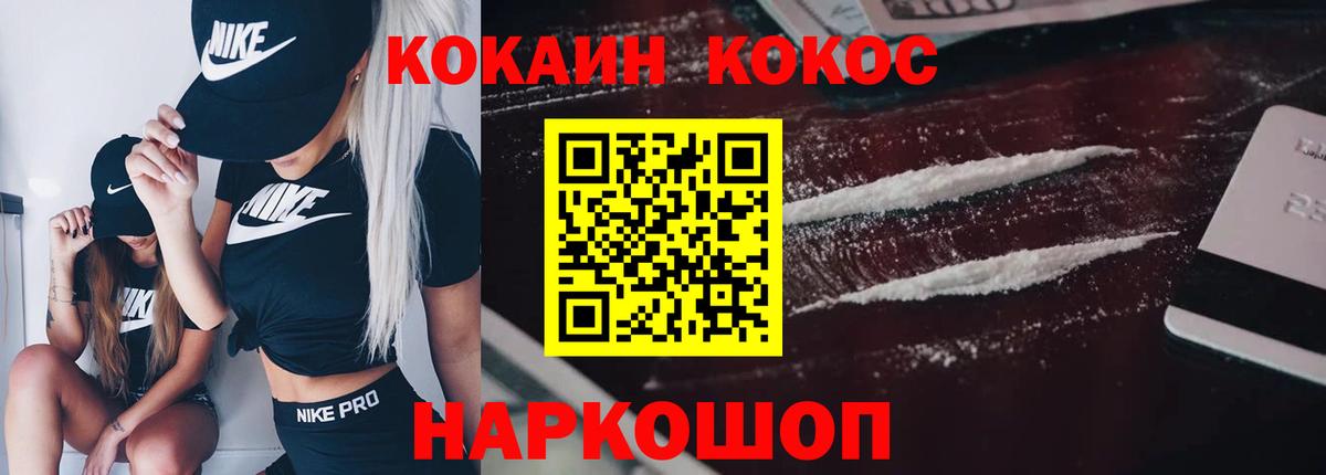 Cocaine Перу Камень-на-Оби