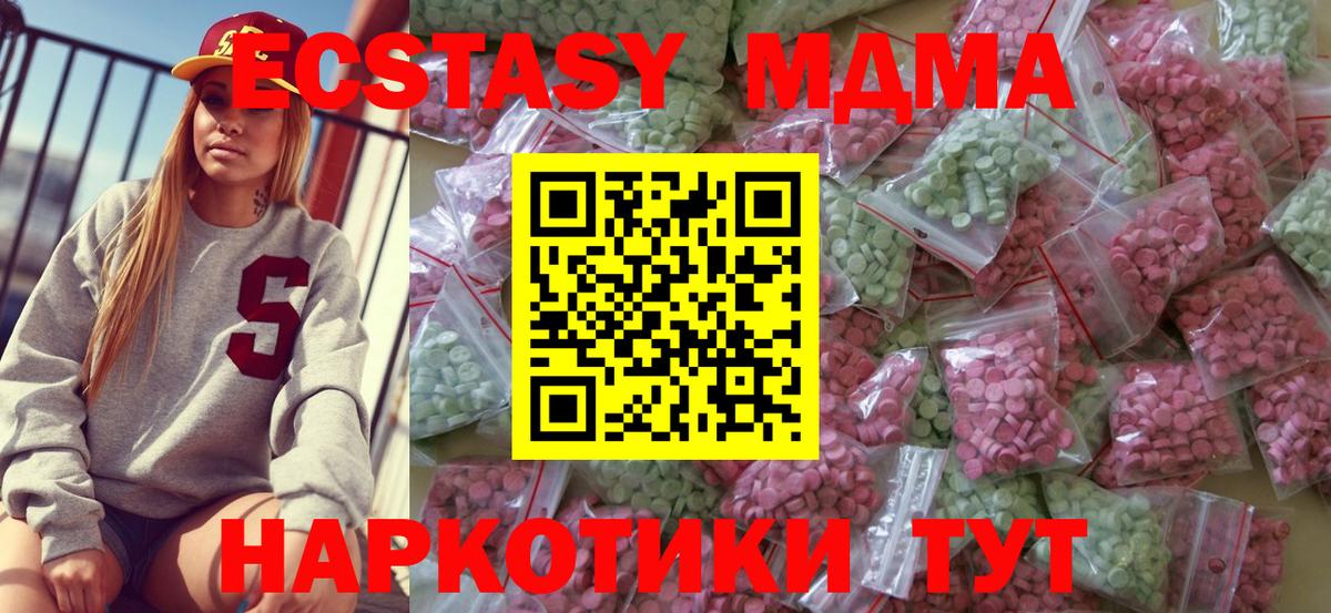 ЭКСТАЗИ  Ecstasy Punisher  Вход с VPN  как найти наркотики  Камень-на-Оби 