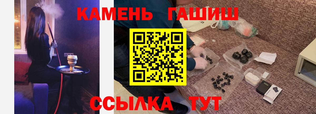 Камень-на-Оби  закладка  Вход с VPN  ГАШ Изолятор  ГАШИШ индика сатива 
