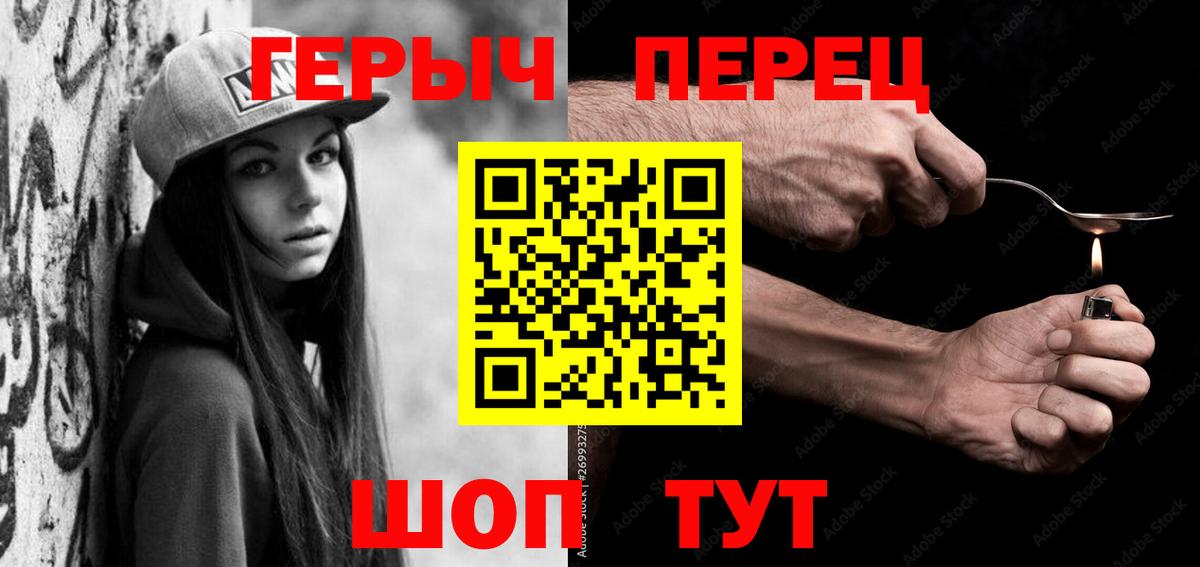 ГЕРОИН герыч Камень-на-Оби