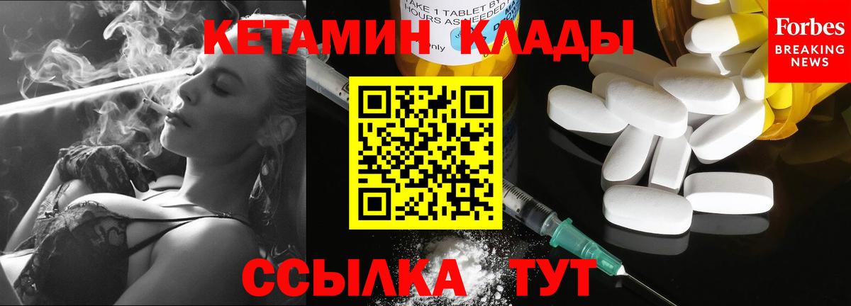 Кетамин ketamine Камень-на-Оби