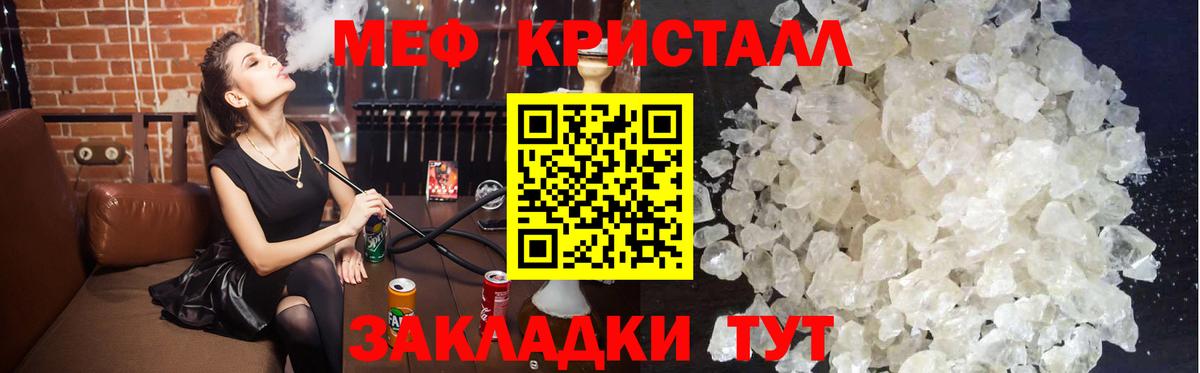 МЯУ-МЯУ мука  Меф mephedrone  Камень-на-Оби  МЕФ  Вход с VPN 