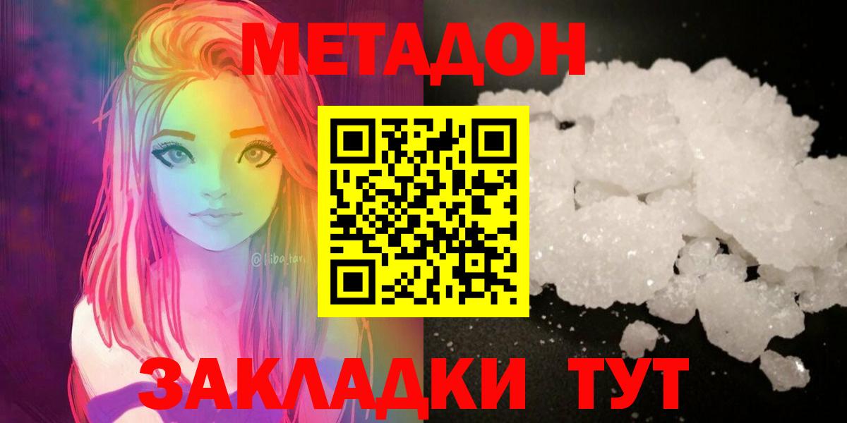 Камень-на-Оби  МЕТАДОН белоснежный  Вход с VPN 