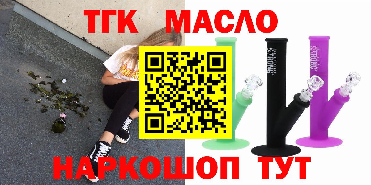ТГК жижа Камень-на-Оби